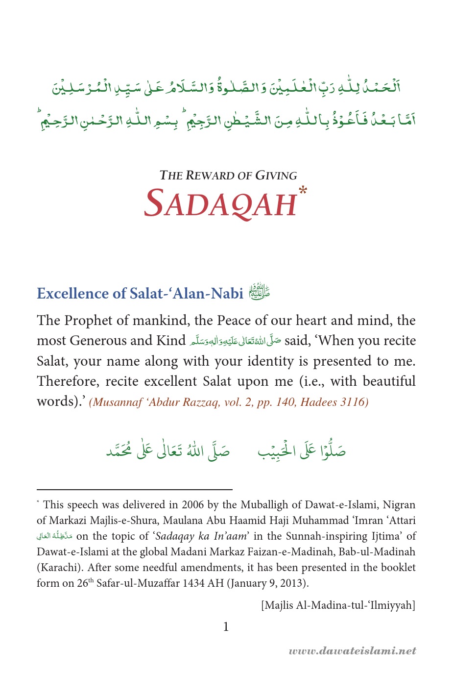 TheRewardOfGivingSadaqah.pdf, 63- pages 