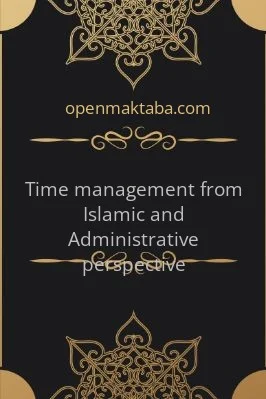 Time Management - 1.6 - 201