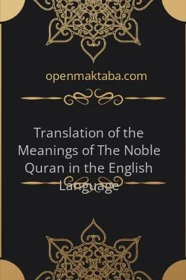 Translation of the Meanings of The Noble Quran in the English Language - 36.6 - 979