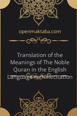 Translation of the Meanings of The Noble Quran in the English Language [with Recitation] - 15.14 - 979