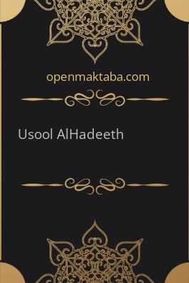 Usool Al-Hadeeth - 2.9 - 165