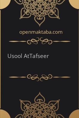 Usool At-Tafseer - 2.73 - 240