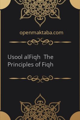 Usool al-Fiqh [ The Principles of Fiqh ] - 0.11 - 12