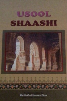 Usoolus Shaashi pdf