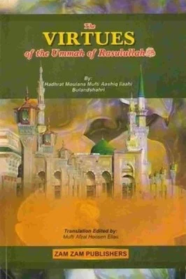 Virtues Of Ummah Of Rasoolullah - 0.46 - 47