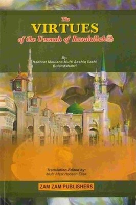 Virtues Of Ummah Of Rasoolullah pdf