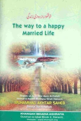 Way To A Happy Married Life - 1.95 - 39