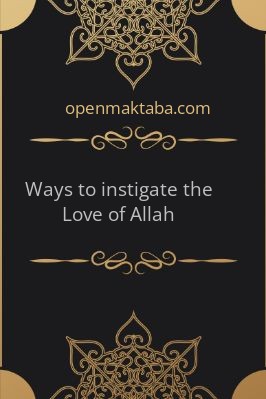 Ways to instigate the Love of Allah - 0.23 - 18