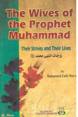 Wives Of The Prophet Muhammad - 7.23 - 234
