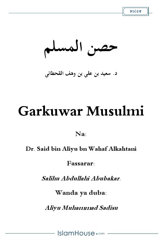 garkuwan musulmi.pdf, 164- pages 