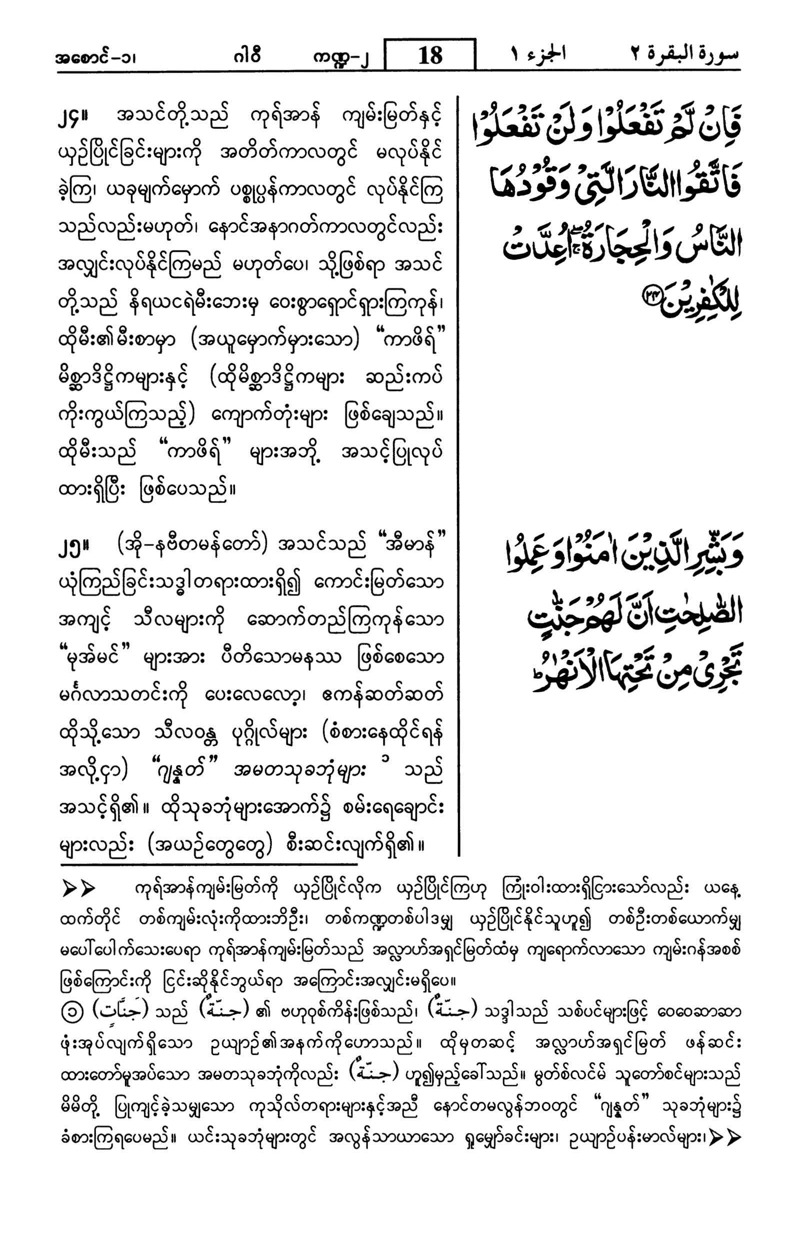 , 1651-Sayfa 