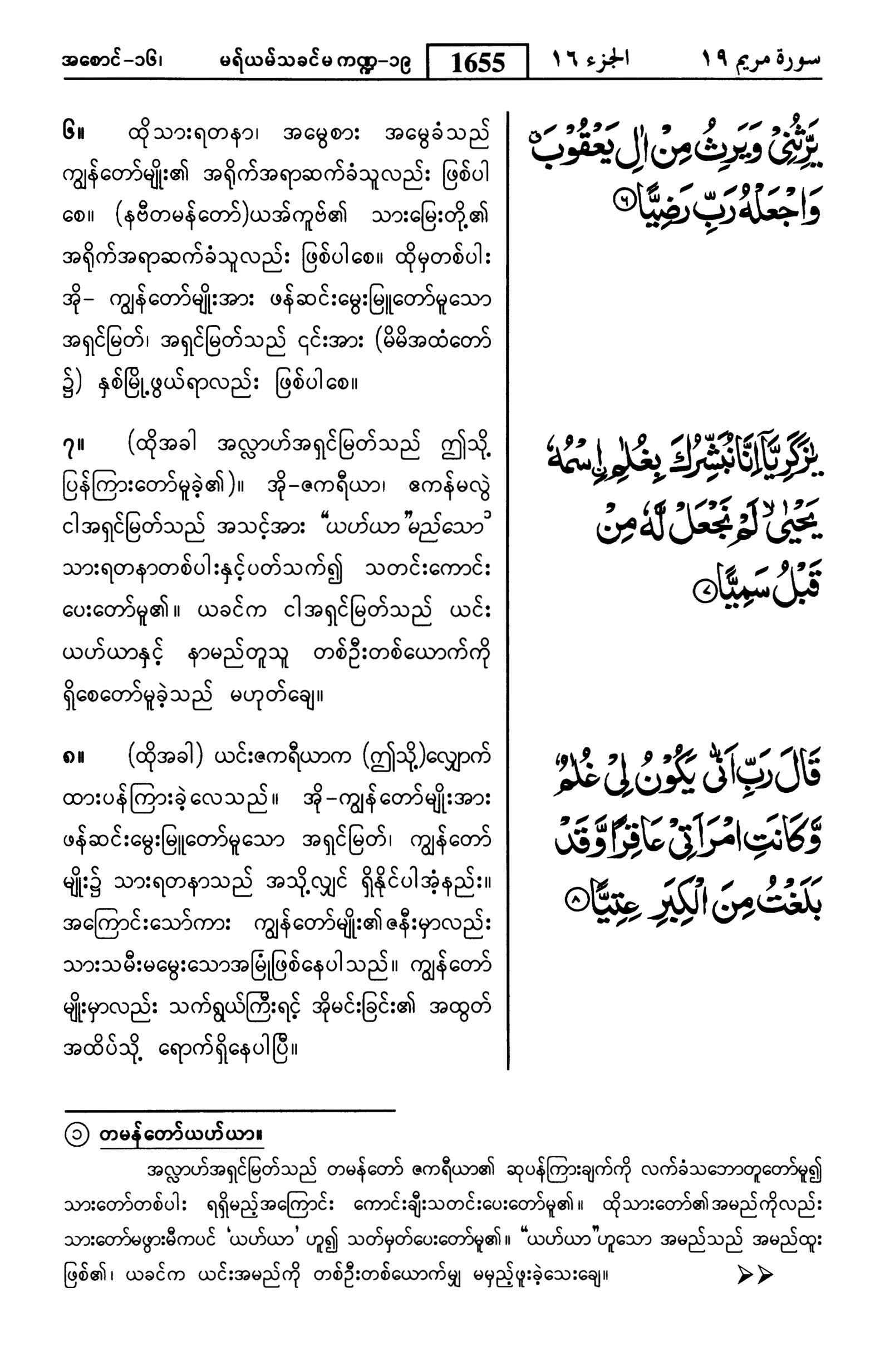 , 1465-Sayfa 