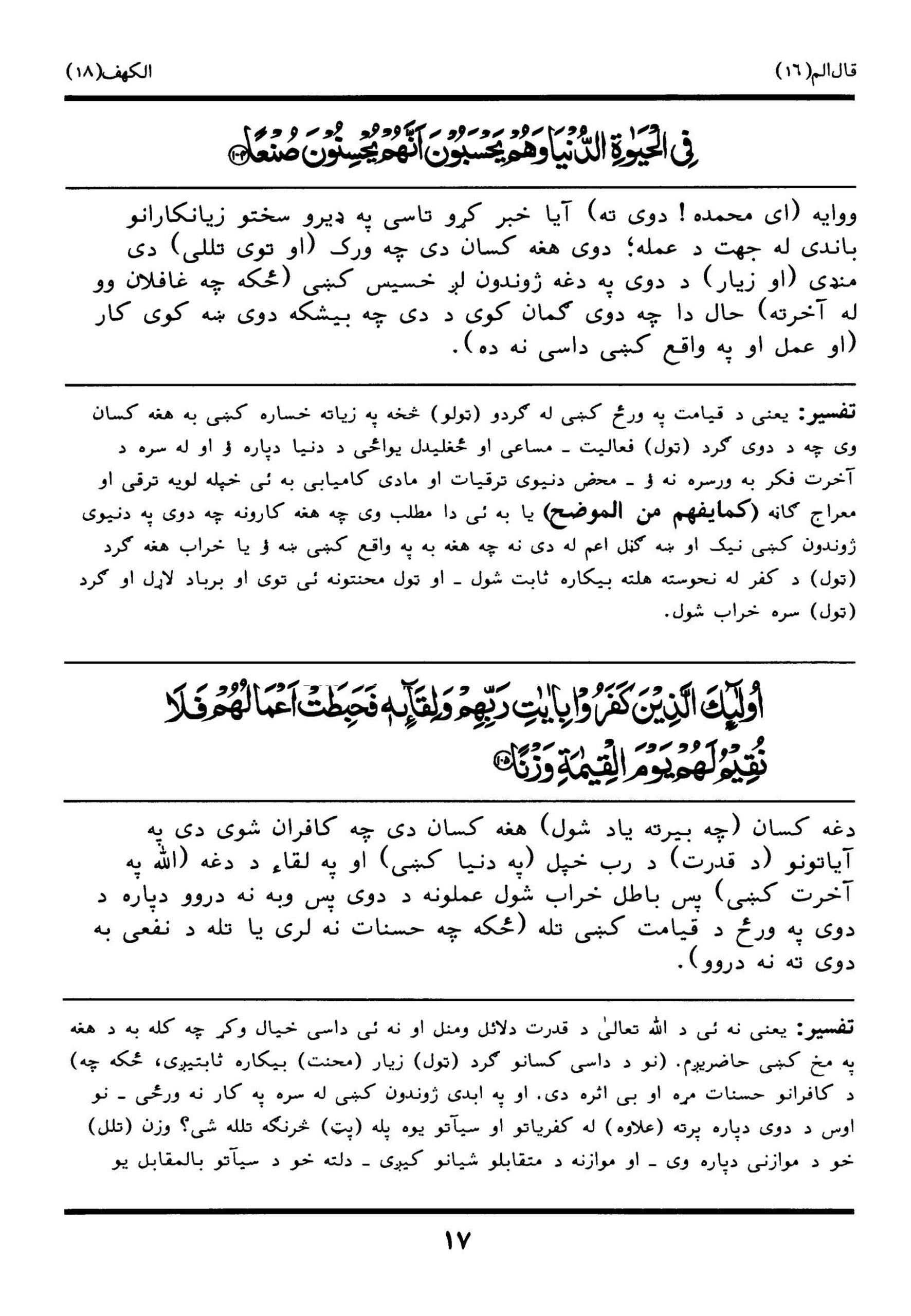 , 1806-Sayfa 