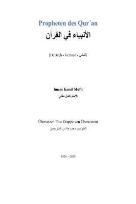 ألماني - الأنبياء في القرآن - Propheten des Quran.pdf - 0.3 - 8
