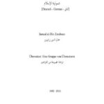 ألماني - شمولية الإسلام - Die Inklusivität des Islam.pdf - 0.36 - 14