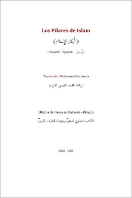 إسباني - أركان الإسلام - Los Pilares del Islam.pdf - 0.17 - 7