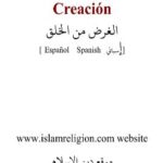 إسباني - الغرض من الخلق - El Propósito de la Creación.pdf - 0.2 - 9