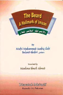 The Beard - A Hallmark of Imaan - 0.34 - 34