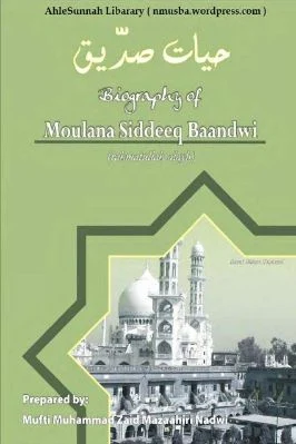 Biography of Hadhrat Moulana Qari Siddeeq Ahmad Baandwi Sahib (RA) - Hayaat e Siddeeq - 3.12 - 417