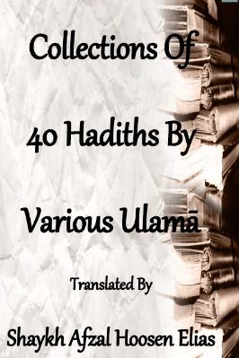 Collections Of 40 Hadiths By Various Ulamā - 21.89 - 319