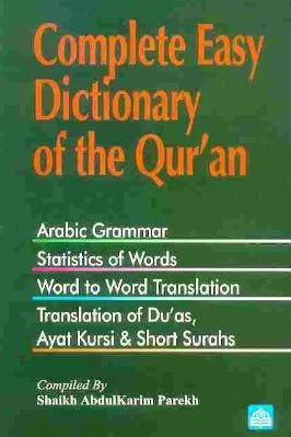 The Easy Dictionary of the Qur'an (Compiled in the order of recitation) - 2.59 - 277