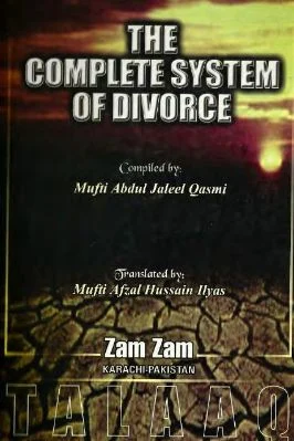 THE COMPLETE SYSTEM OF DIVORCE - 17.11 - 231