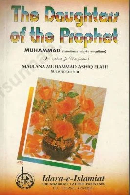 A complete book on the biographies of the daughters of Holy Prophet Muhammad (sallallahu alayhe wasallam) - 4.79 - 96