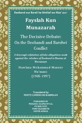 The Decisive Debate: On the Deobandi and Barelwi Conflict pdf