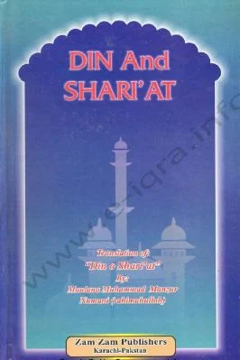 DIN AND SHARI’AT pdf