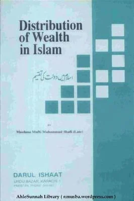Distribution Of Wealth in Islam pdf
