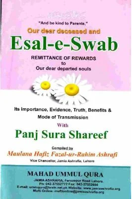REMITTANCE OF REWARDS to Our dear departed souls - 10.17 - 151