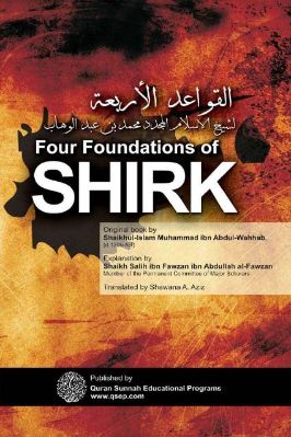 Four Foundations of SHIRK - 2.05 - 65