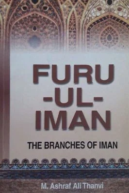 FURU IMAN THE BRANCHES OF IMAN - 2.19 - 118