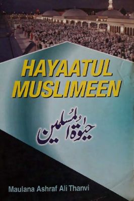 HAYAATUL MUSLIMEEN - 4.71 - 225