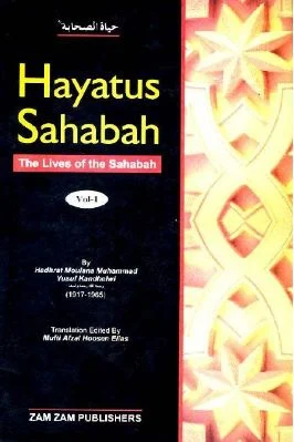 Hayatus Sahabah Volume 1 - The Lives of The sahabah - 13.59 - 571