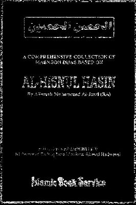 A COMPREHENSIVE COLLECTION OF MASNOON DUAS BASED ON AL-HISNUL HASIN - 13.36 - 320