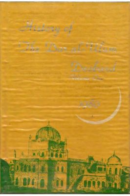 History of The Dar al-Ulum Deoband Volume One - 53.38 - 903