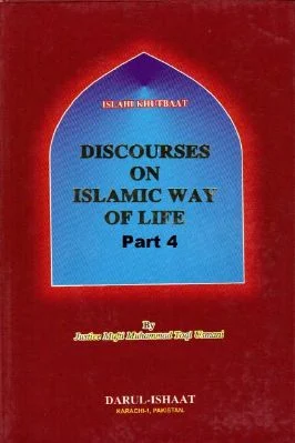 DISCOURSES ON ISLAMIC WAY OF LIFE Part 4 - 4.33 - 275
