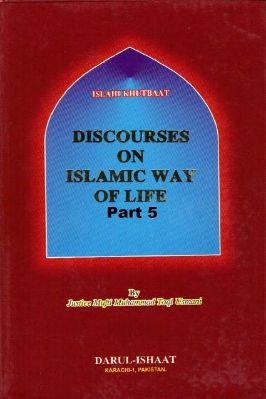 DISCOURSES ON ISLAMIC WAY OF LIFE Part 5 - 4.73 - 290