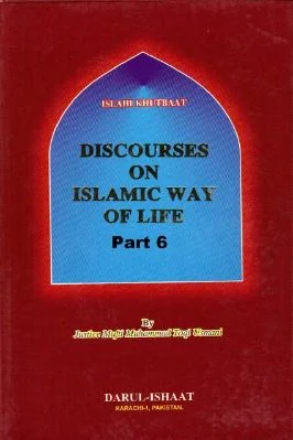 DISCOURSES ON ISLAMIC WAY OF LIFE Part 6 - 2.5 - 248