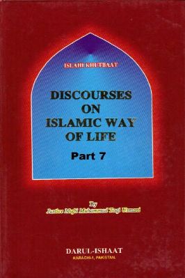 DISCOURSES ON ISLAMIC WAY OF LIFE Part 7 - 5.1 - 311