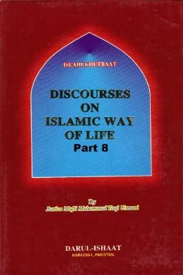 DISCOURSES ON ISLAMIC WAY OF LIFE Part 8 - 4.64 - 288