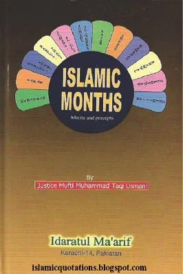 ISLAMIC MONTHS - Merits and records - 12.15 - 124