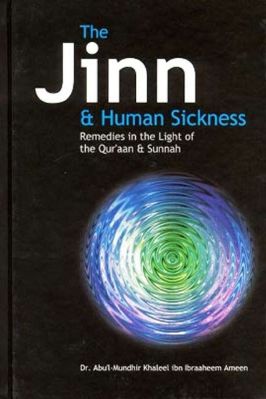 The Jinn and Human Sickness Remedies in the Light of the Qur'aan and Sunnah - 3.68 - 366
