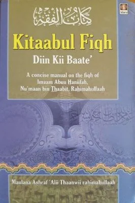 A concise manual on the fiqh of lmaam Abuu Haniifah