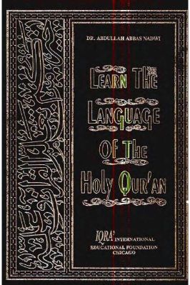 LEARN THE LANGUAGE OF THE HOLY QUR'ÄN - 4.69 - 431