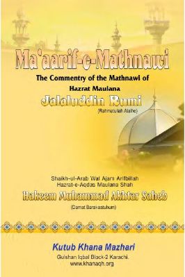 The Commentry of the Mathnawi of Hazrat Maulana - 1.73 - 265