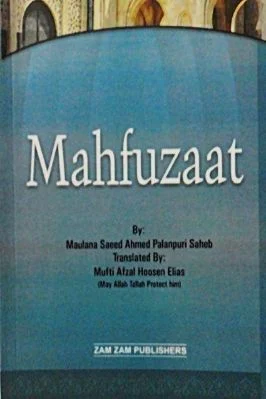 Mahfuzaat - 0.52 - 97