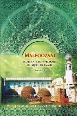 Malfoozaat (statements and anecdotes) of Faqeeh-ul-Ummat - 6.56 - 1207