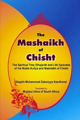 The Mashaikh Of Chisht - 1.87 - 297